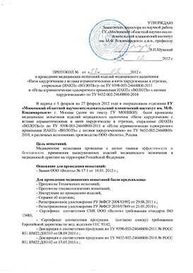 ГУ «Московский областной научно-исследовательский клинический институт им Ф.М. Владимирского»