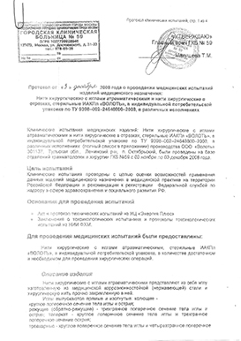 Городская клиническая больница №59