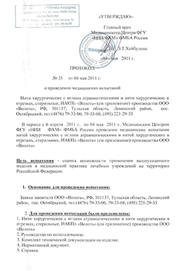 Медицинский центр ФГУ «НИИ ФХМ» ФМБА России