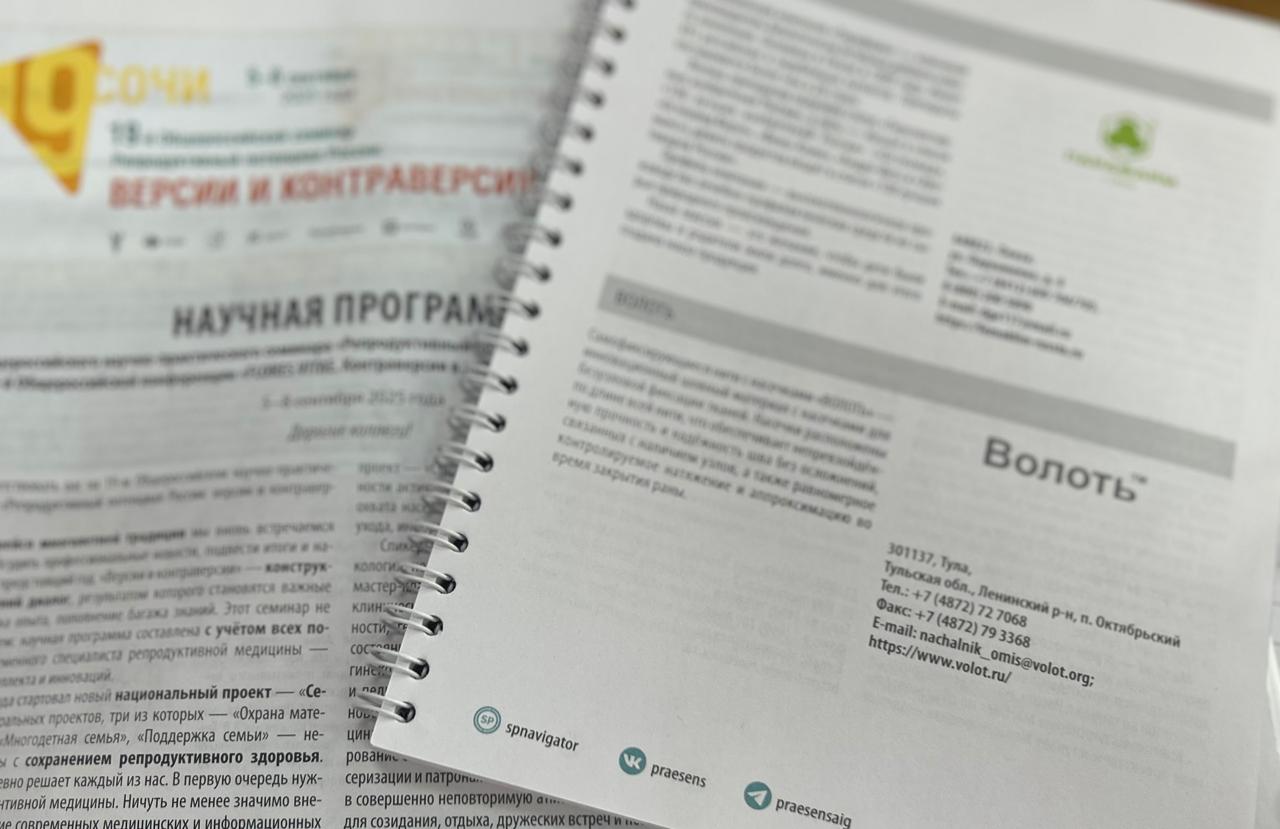 Репродуктивный потенциал России: как мы искали ответы на главные вопросы