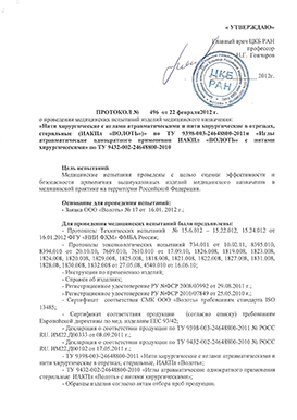 ЦКБ РАН